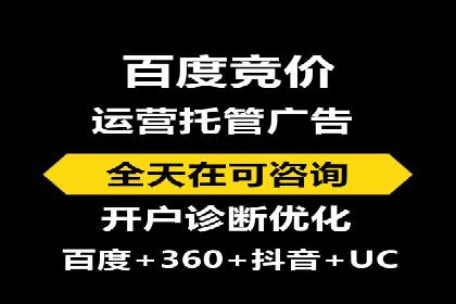 百度广告推广收费模式及某行业应用案例